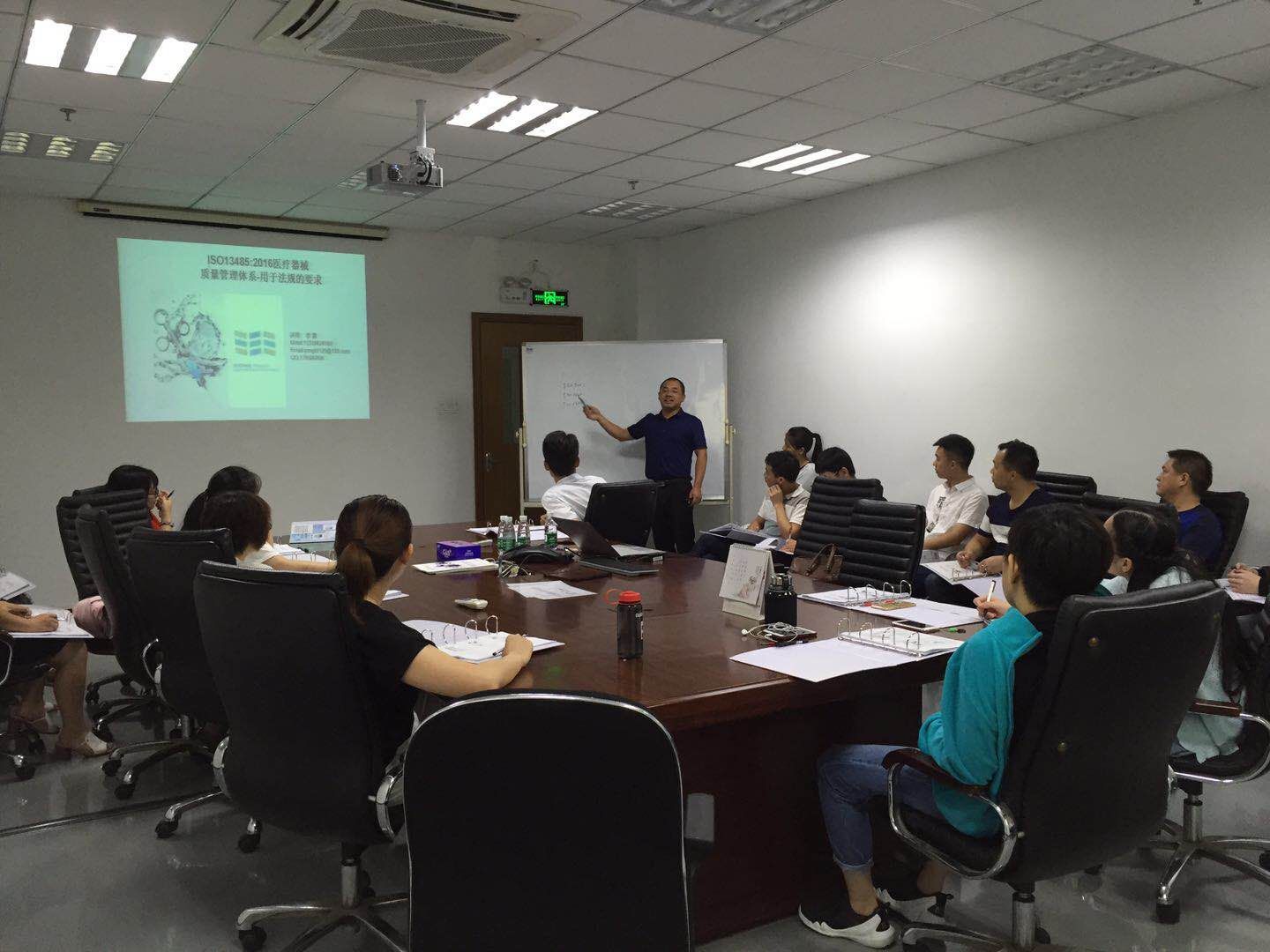 ISO13485培训