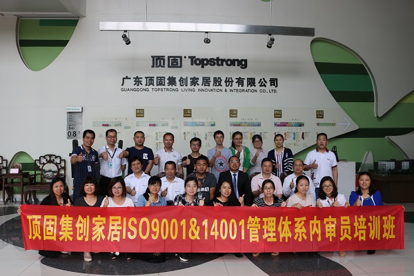 ISO9001&ISO14001培训