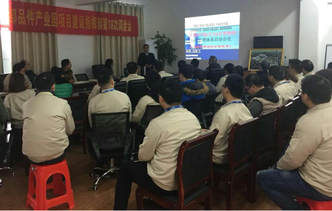 OHSAS18001&QC080000培训