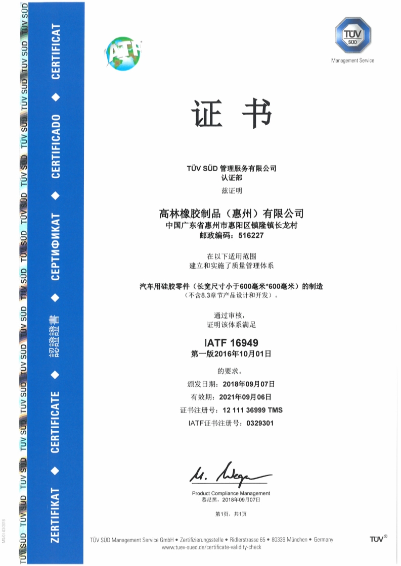 证书集锦1（请左右滑动）