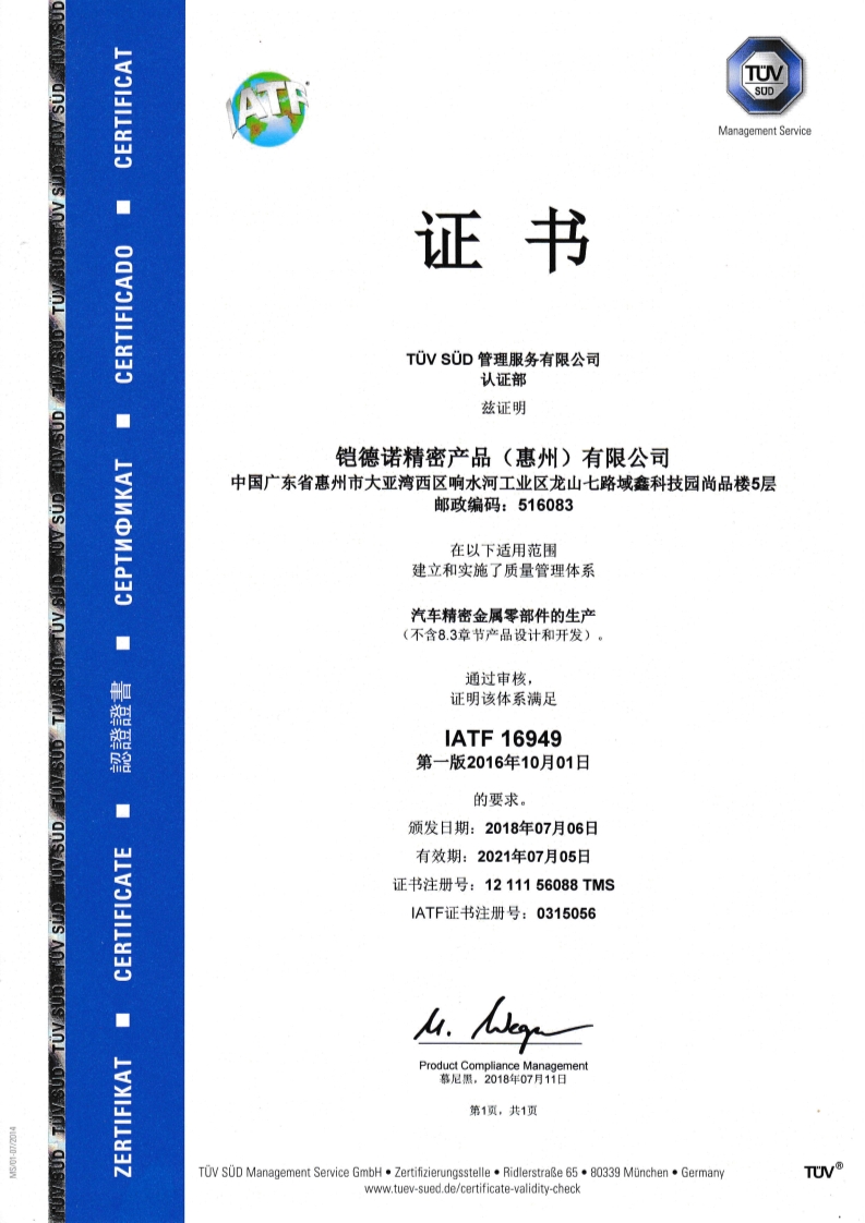 证书集锦1（请左右滑动）