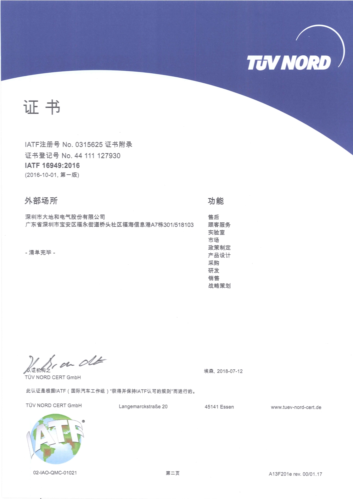 证书集锦1（请左右滑动）