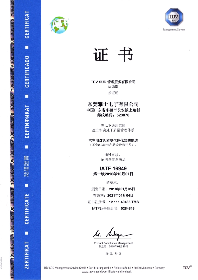 证书集锦2（请左右滑动）