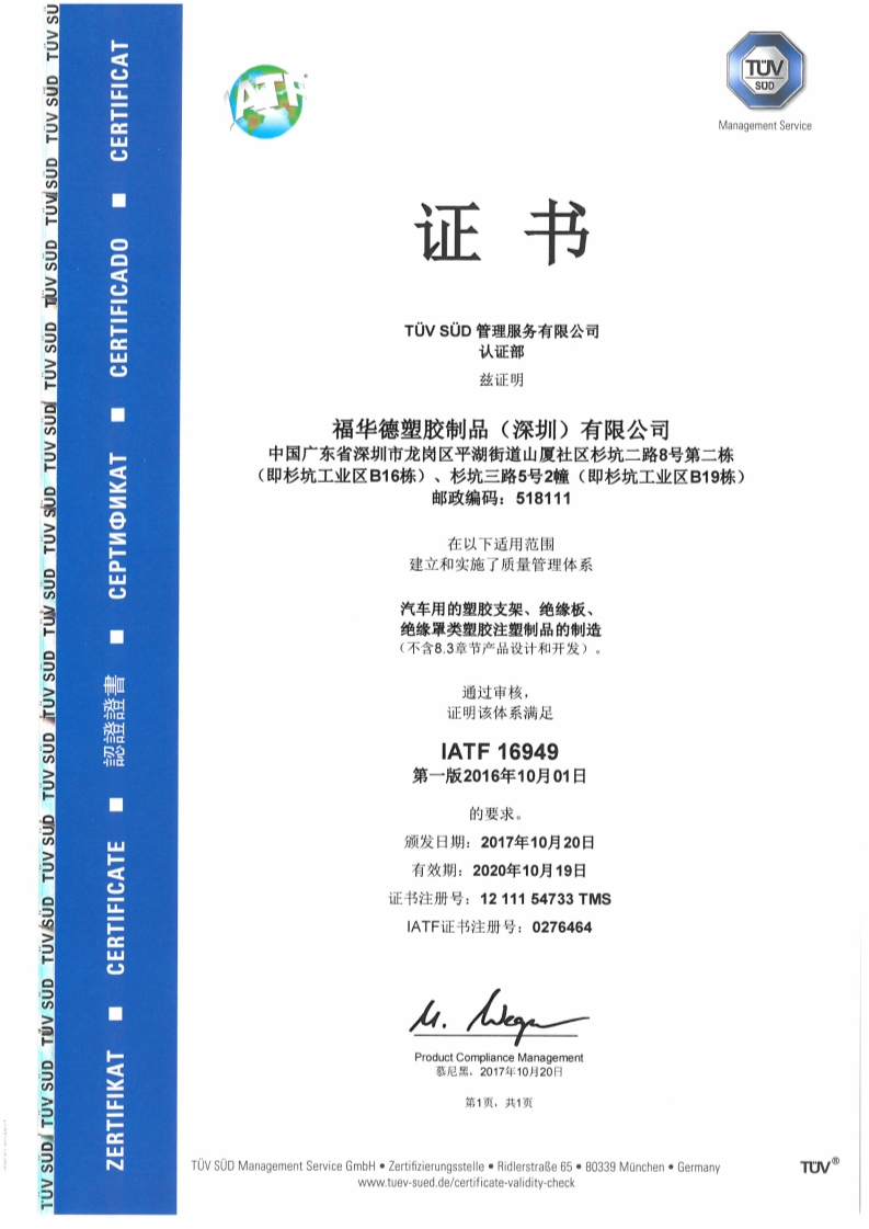 证书集锦2（请左右滑动）